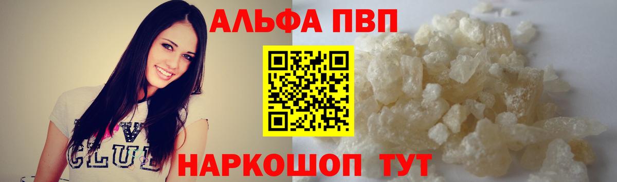 A-PVP VHQ  Альфа ПВП VHQ  A-PVP  Сорочинск  где продают   A-PVP СК КРИС  Вход с VPN 