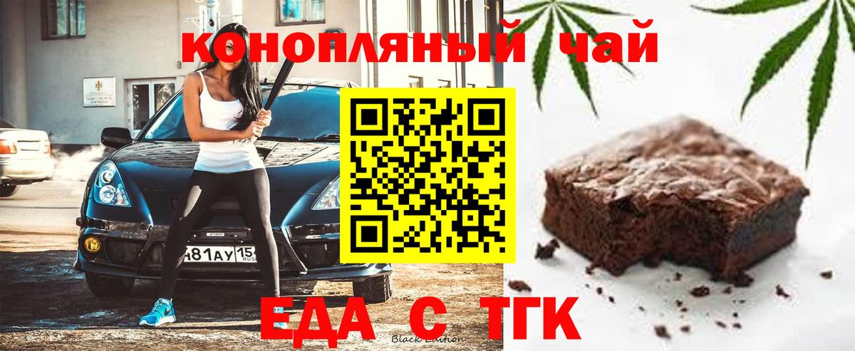 Canna-Cookies марихуана  Вход с VPN  Сорочинск 