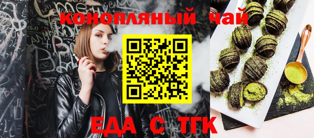 Canna-Cookies марихуана Сорочинск