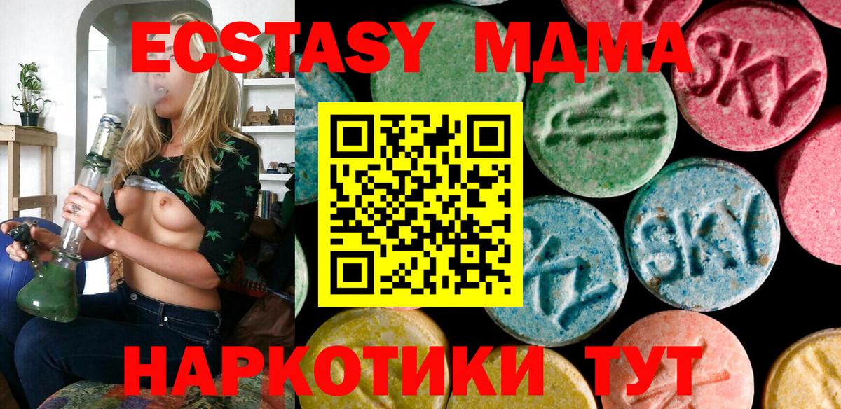 Ecstasy 250 мг  Экстази диски  Вход с VPN  маркетплейс официальный сайт  Сорочинск 