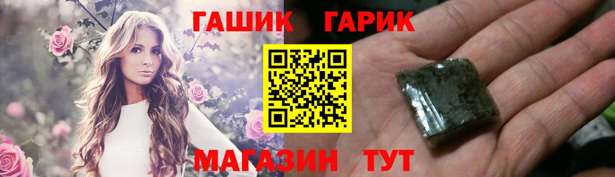 ГАШИШ убойный  Вход с VPN  ГАШ 40% ТГК  Сорочинск 