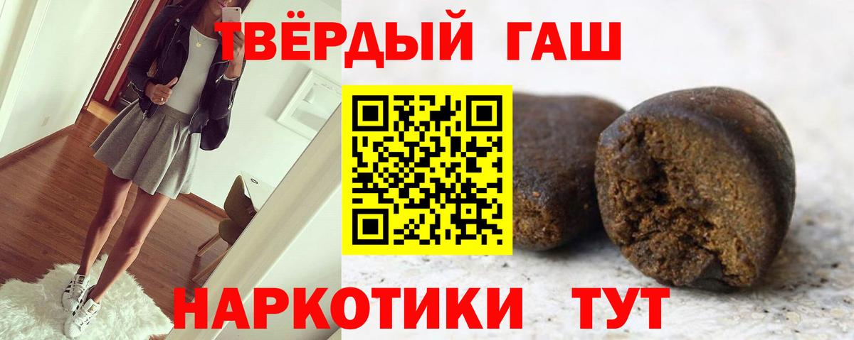 Гашиш Premium Сорочинск