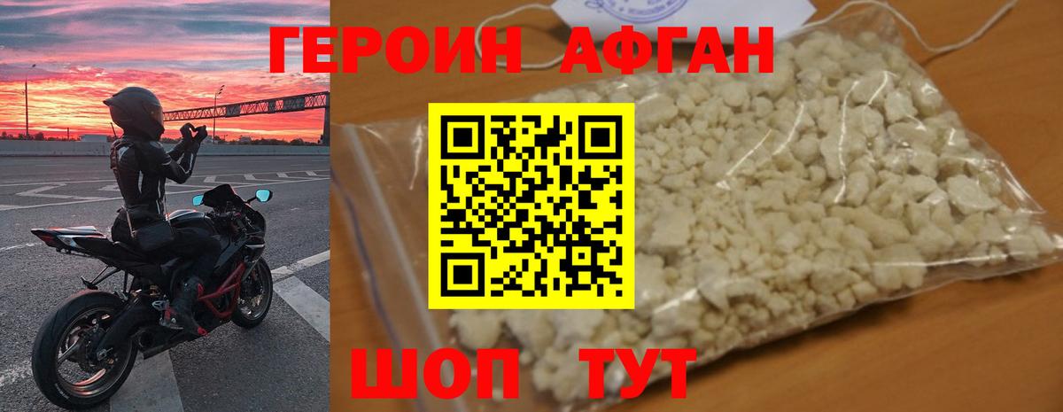 ГЕРОИН  ГЕРОИН Heroin  Вход с VPN  Сорочинск 