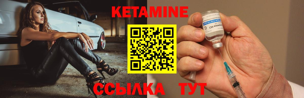 Сорочинск  КЕТАМИН VHQ  ссылка на мегу ссылки  Вход с VPN 