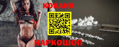 кокаин VHQ Нальчик