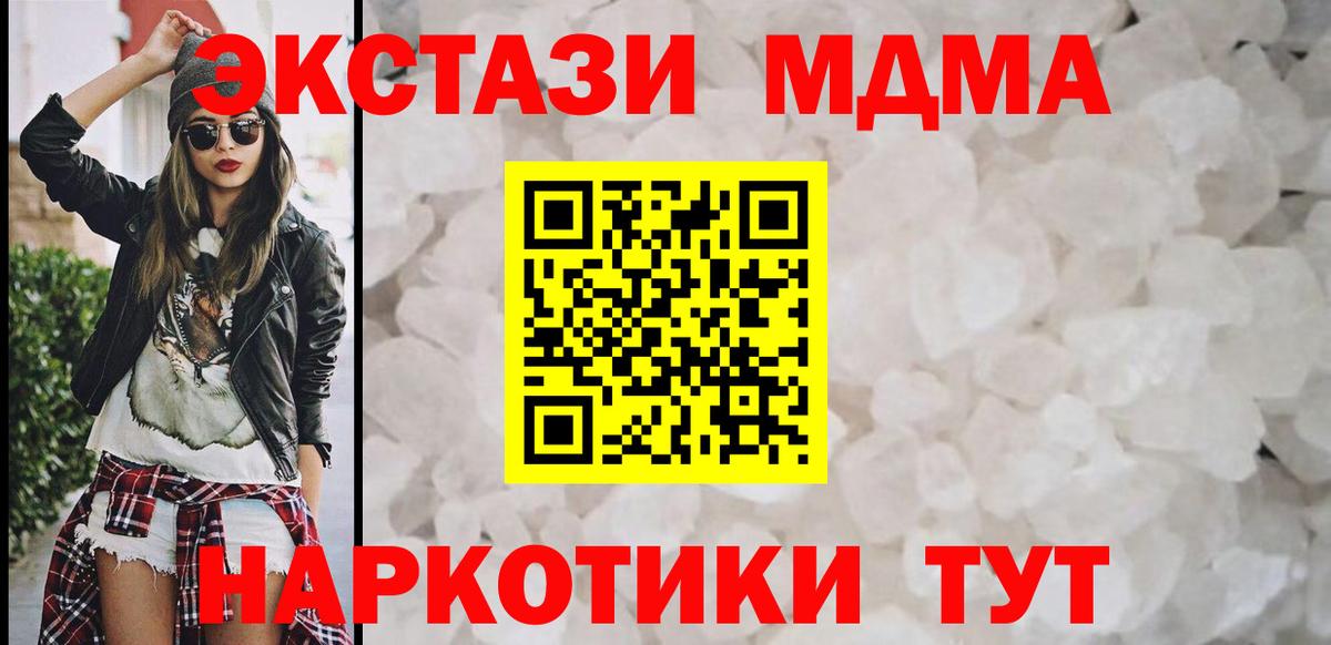 Сорочинск  MDMA молли  MDMA VHQ  МДМА  Вход с VPN 