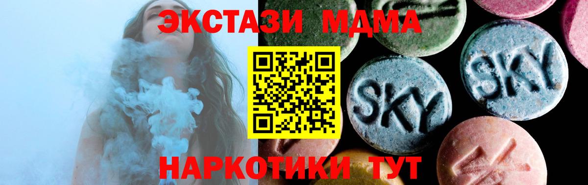 МДМА молли Сорочинск
