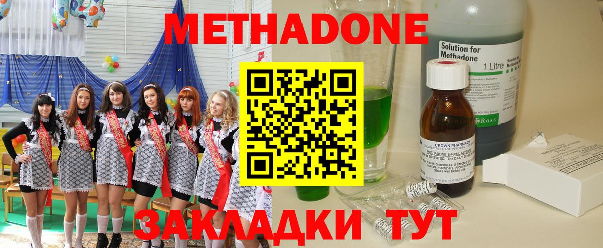 Сорочинск  Метадон VHQ  Вход с VPN  Метадон белоснежный 