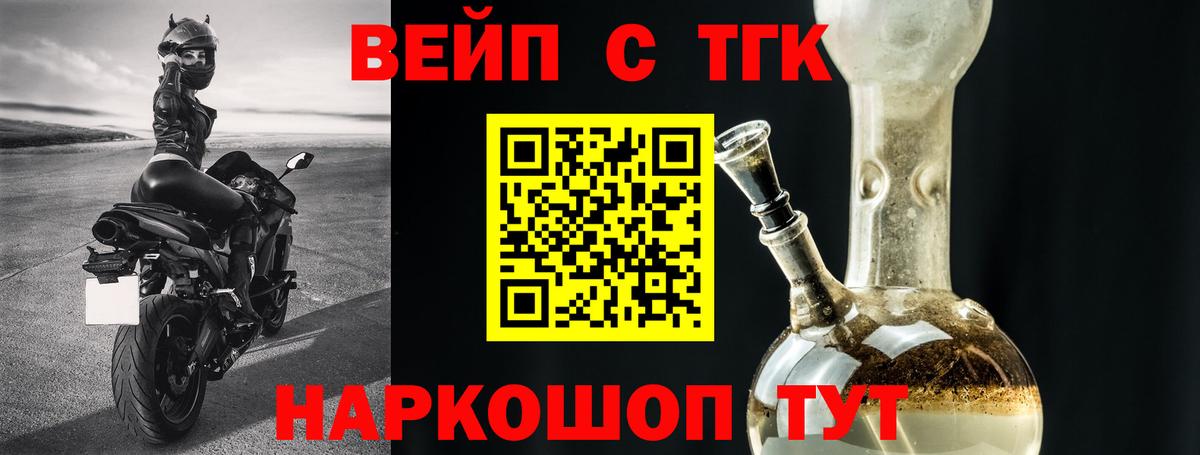 Сорочинск  ТГК гашишное масло  Вход с VPN  Дистиллят ТГК концентрат 