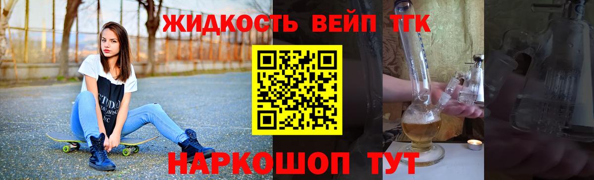 ТГК концентрат Сорочинск
