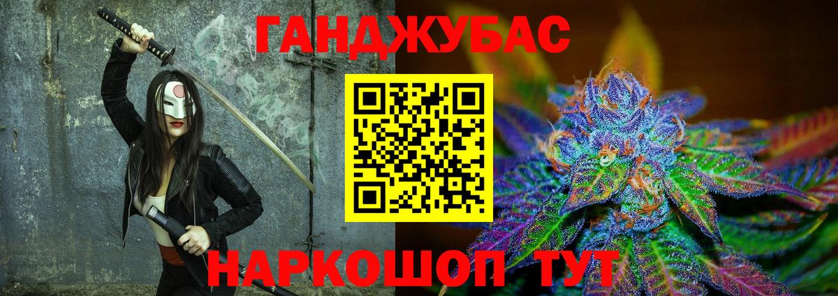 Каннабис OG Kush Сорочинск